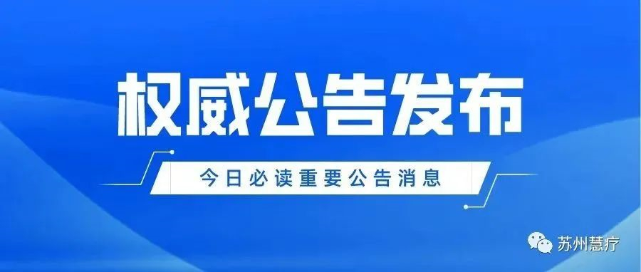公告NMPA：藥物GLP認證
