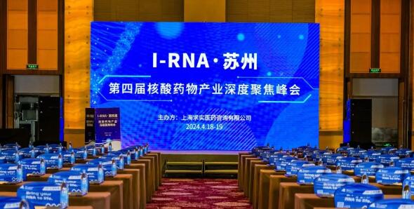 慧療生物mRNA2.0研發 引領行業新篇章