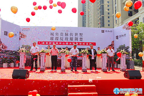 打造城央貴脈傳世墅 泰和府營銷中心盛大開啟