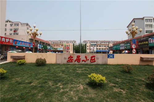 千年商都 宜居即墨 2017即墨精品樓盤展 即墨市房地產30年發(fā)展歷程